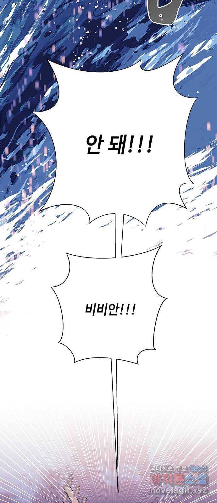 구사일생 로맨스 34화 5