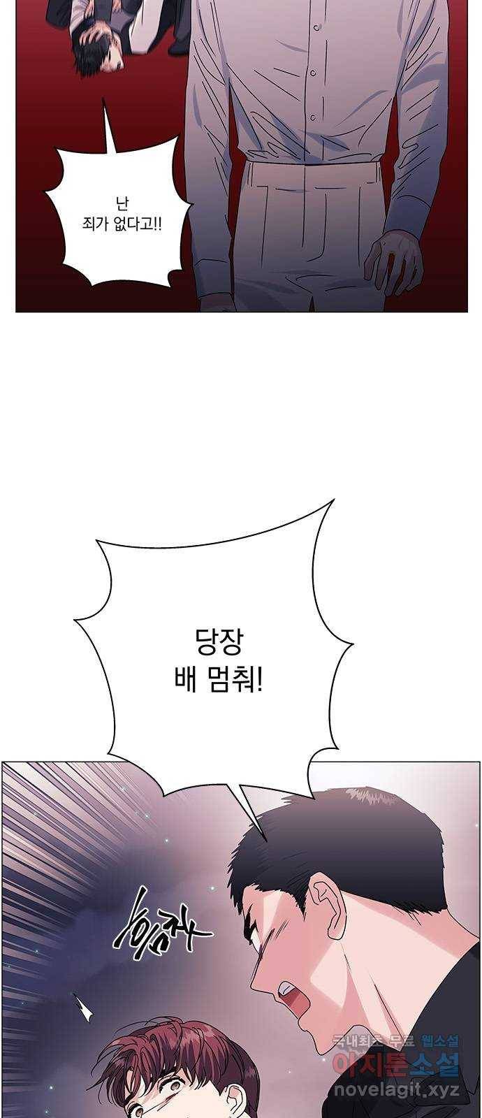 구사일생 로맨스 34화 7
