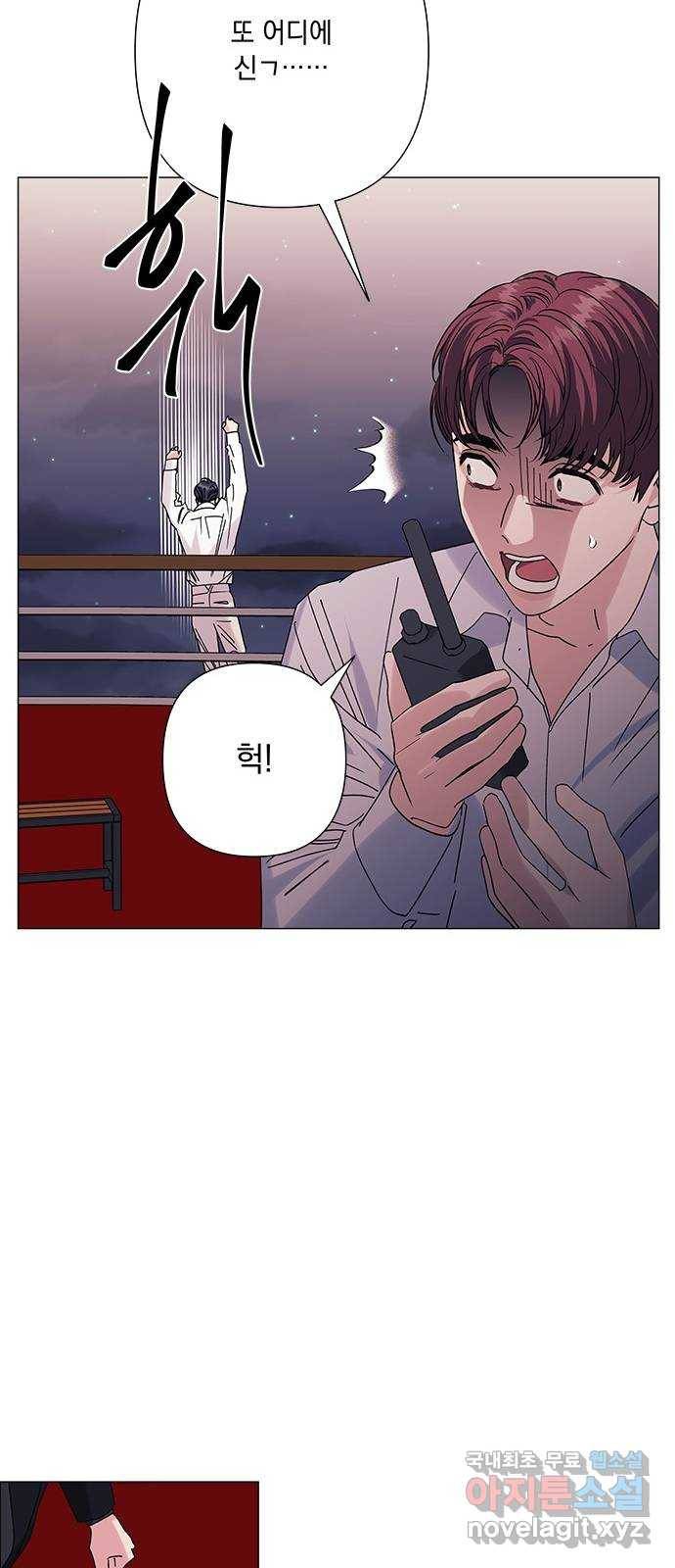 구사일생 로맨스 34화 10