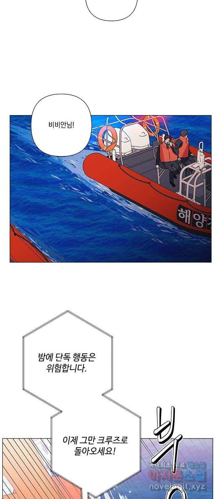 구사일생 로맨스 34화 17