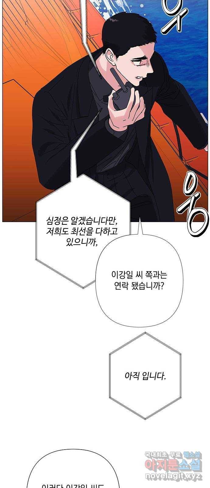 구사일생 로맨스 34화 18