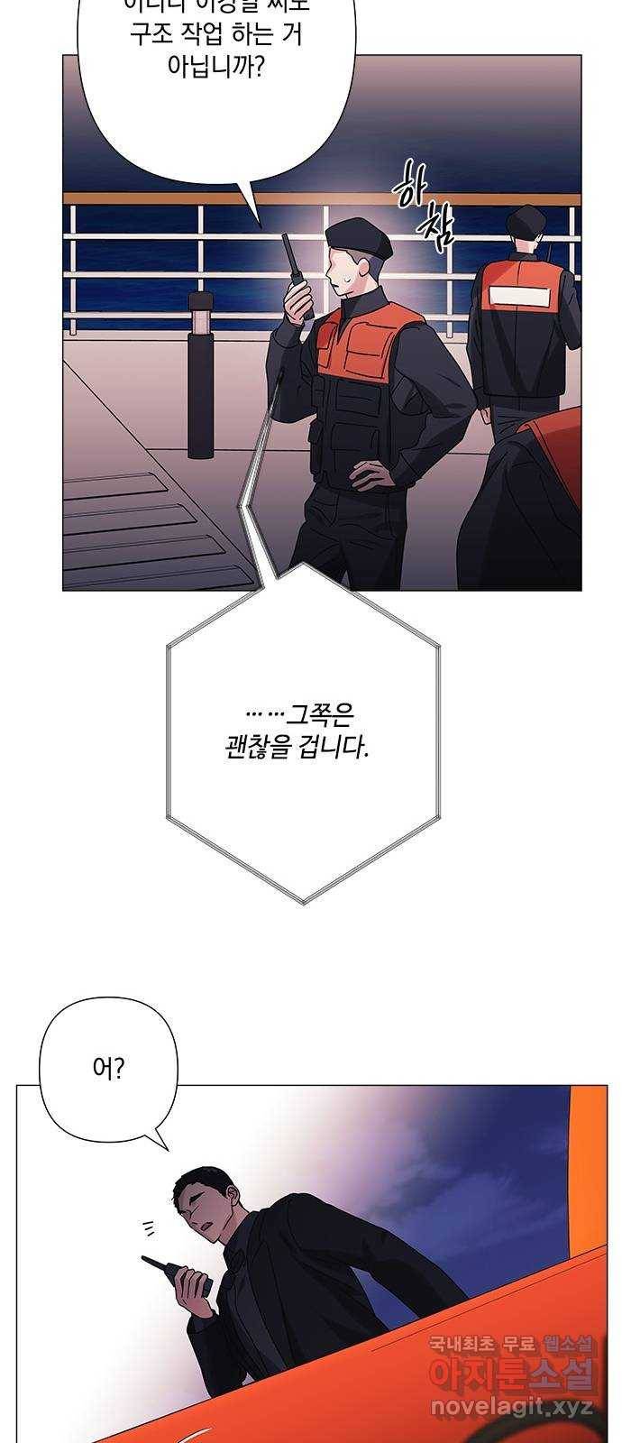 구사일생 로맨스 34화 19
