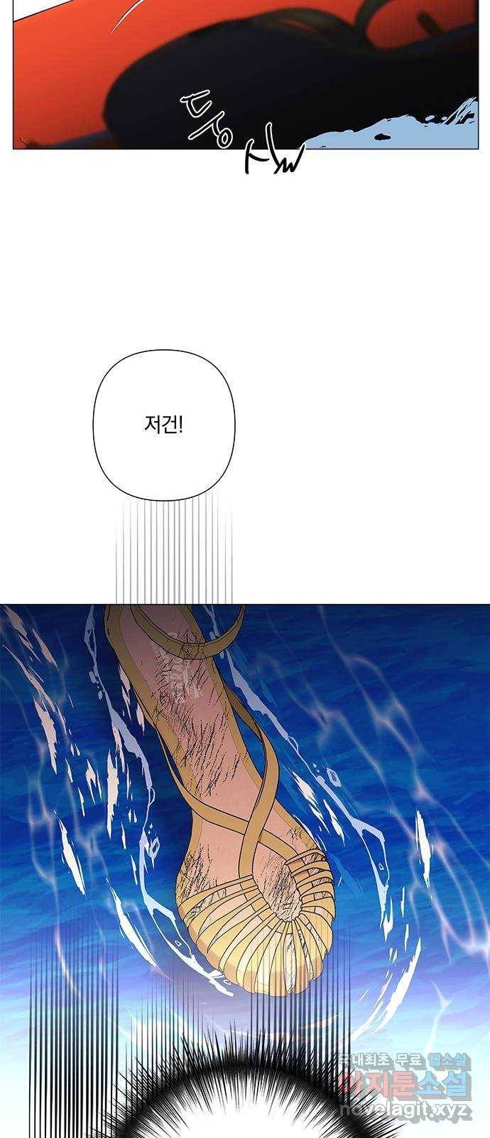 구사일생 로맨스 34화 20