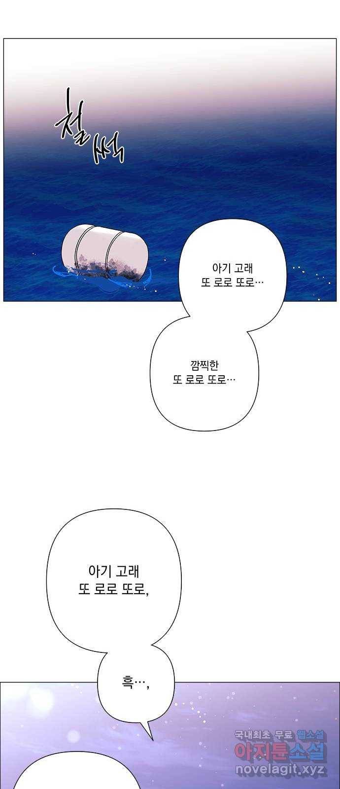 구사일생 로맨스 34화 22