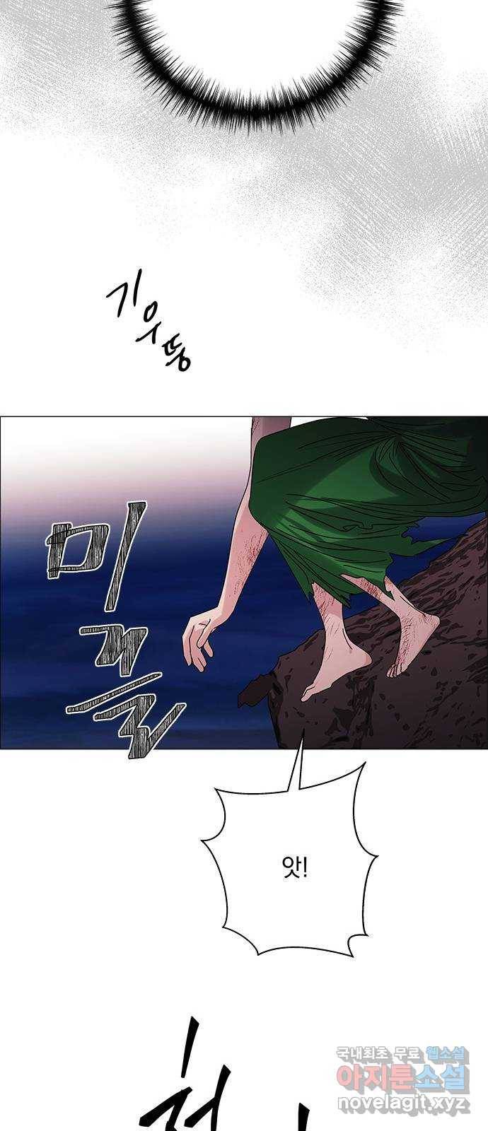 구사일생 로맨스 34화 26