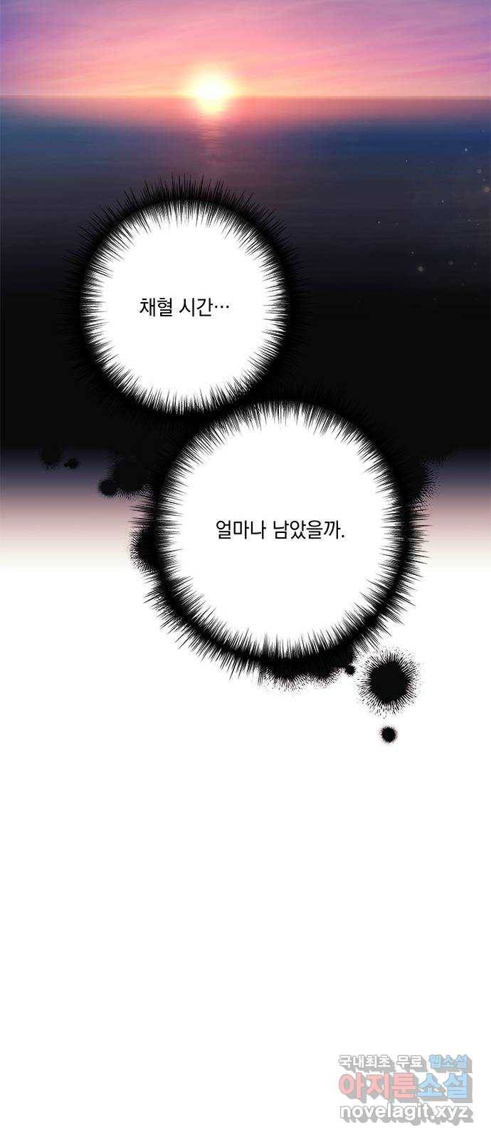 구사일생 로맨스 34화 31