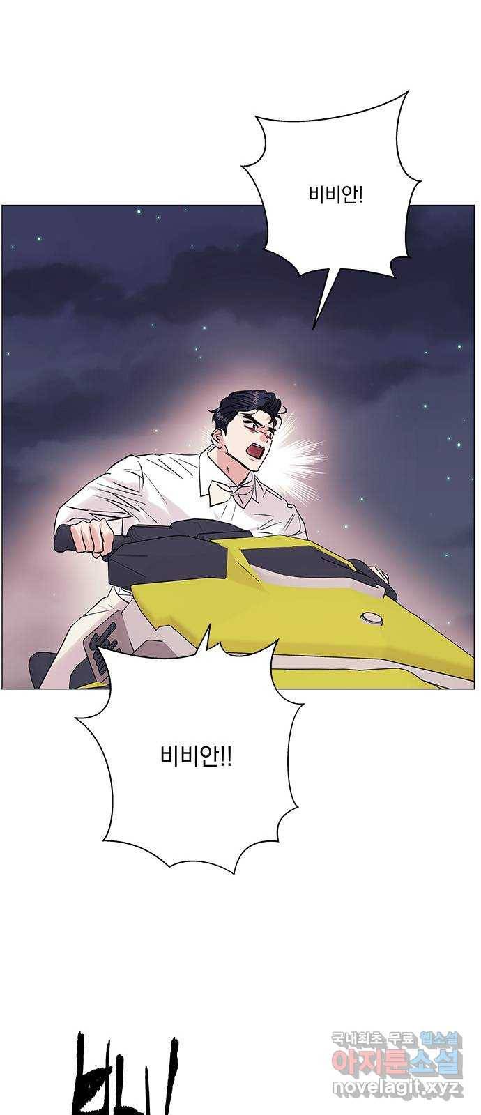 구사일생 로맨스 34화 32