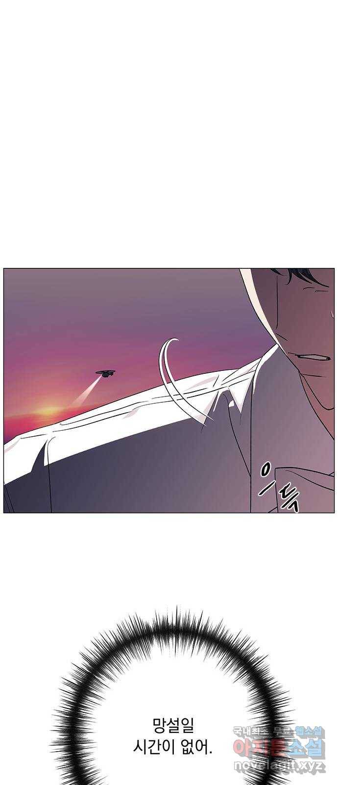 구사일생 로맨스 34화 34