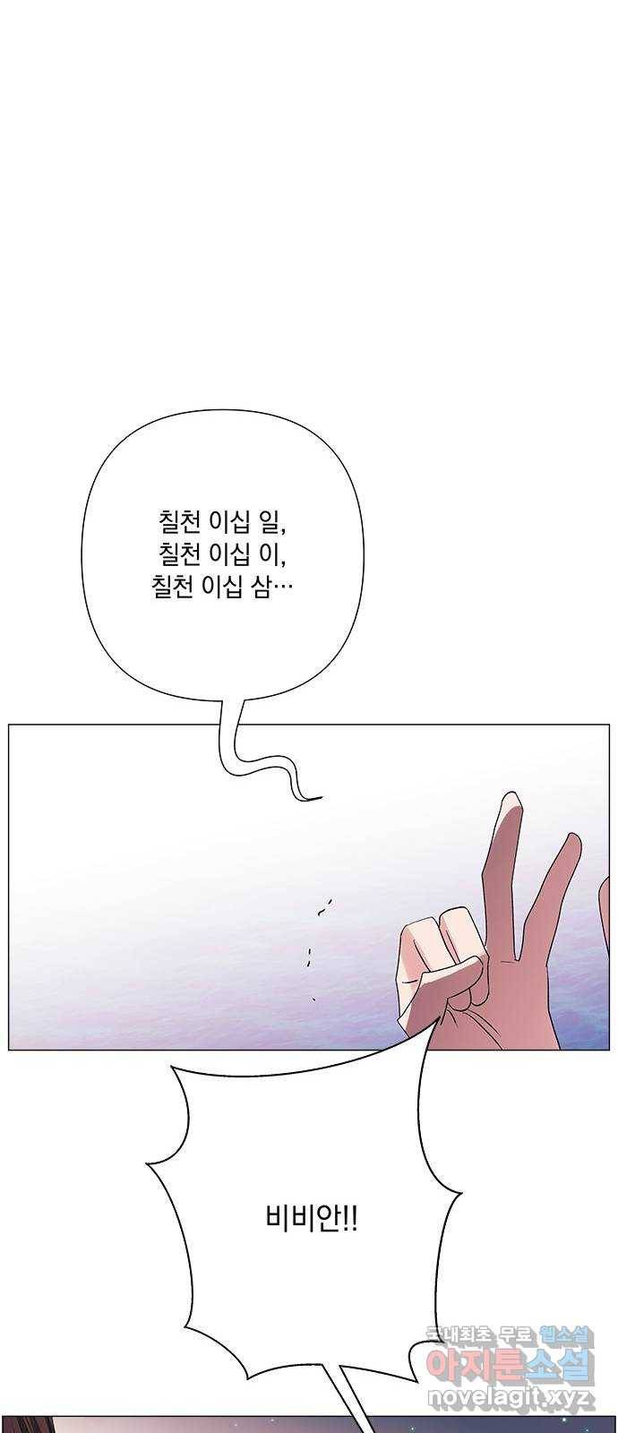 구사일생 로맨스 34화 38