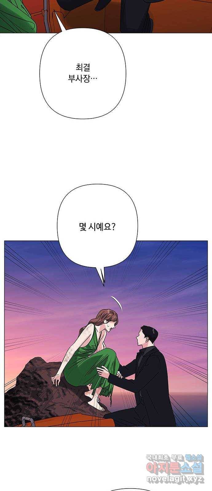 구사일생 로맨스 34화 41