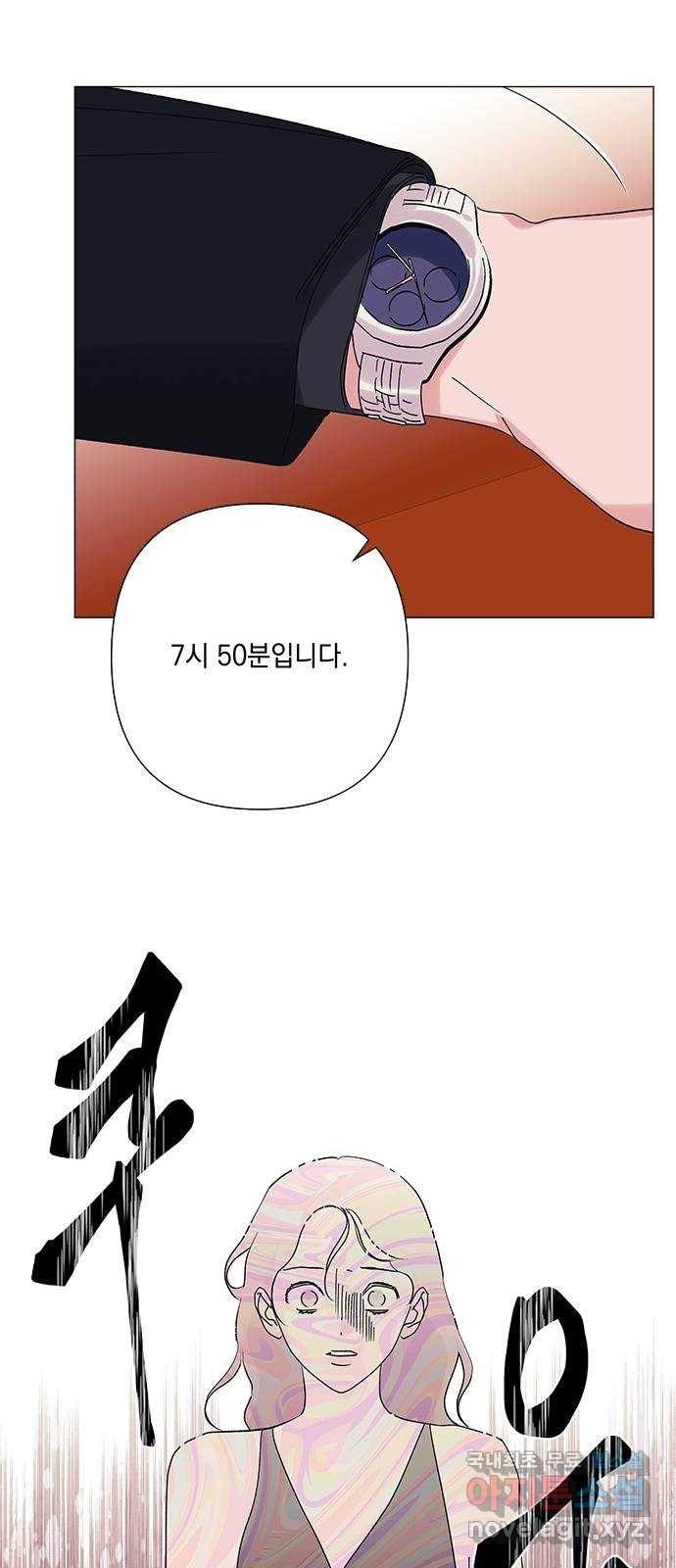 구사일생 로맨스 34화 43