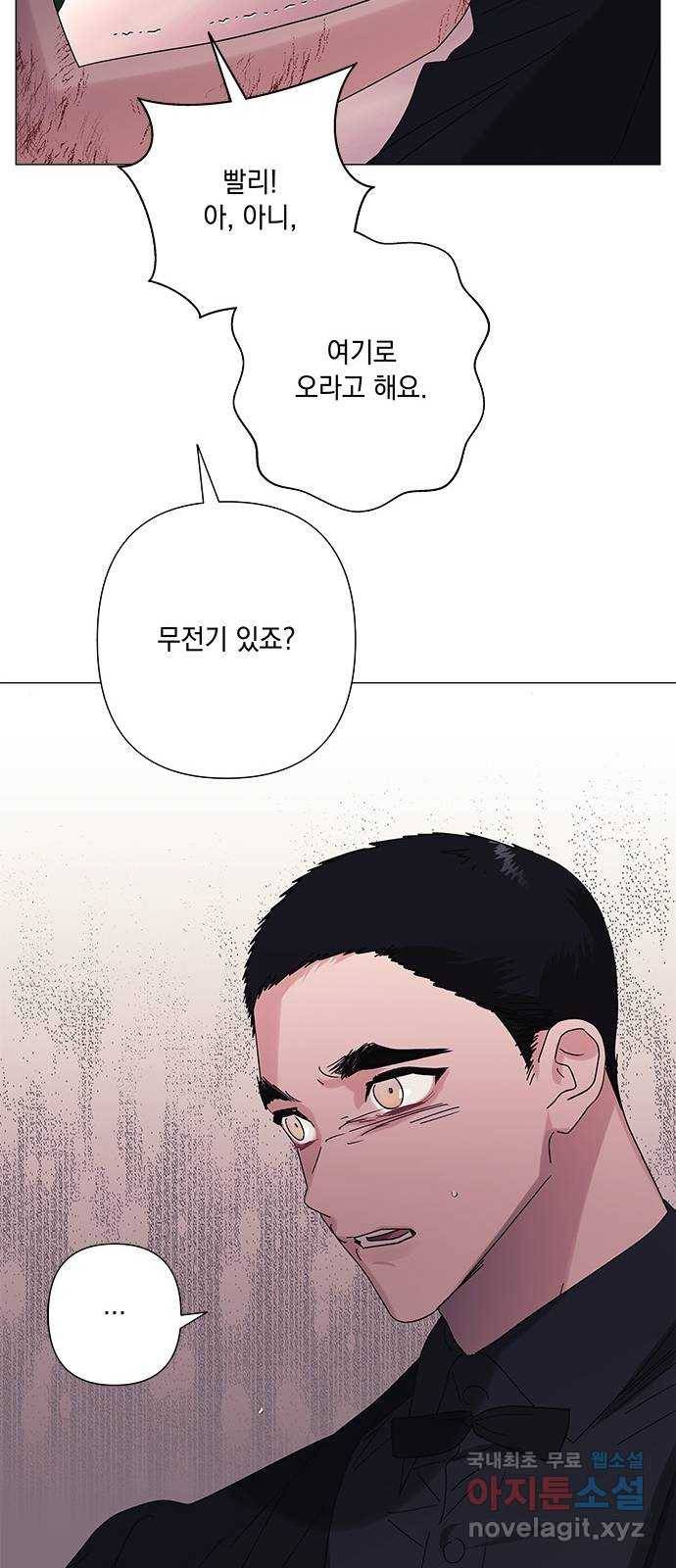 구사일생 로맨스 34화 45