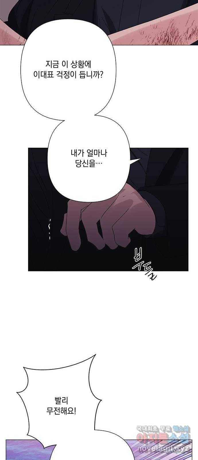 구사일생 로맨스 34화 46