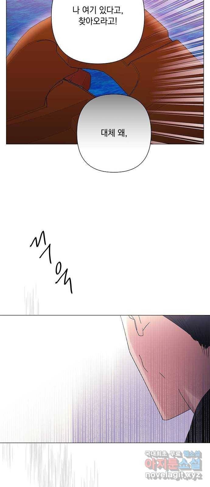 구사일생 로맨스 34화 47