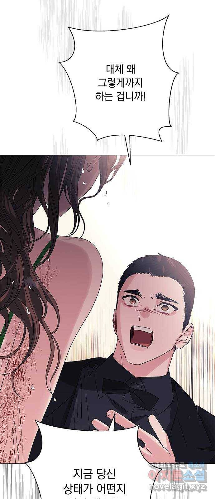 구사일생 로맨스 34화 48