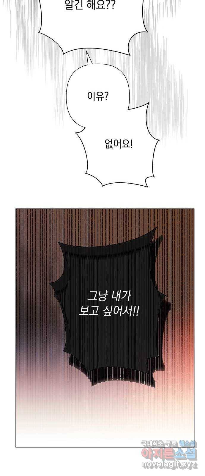 구사일생 로맨스 34화 49