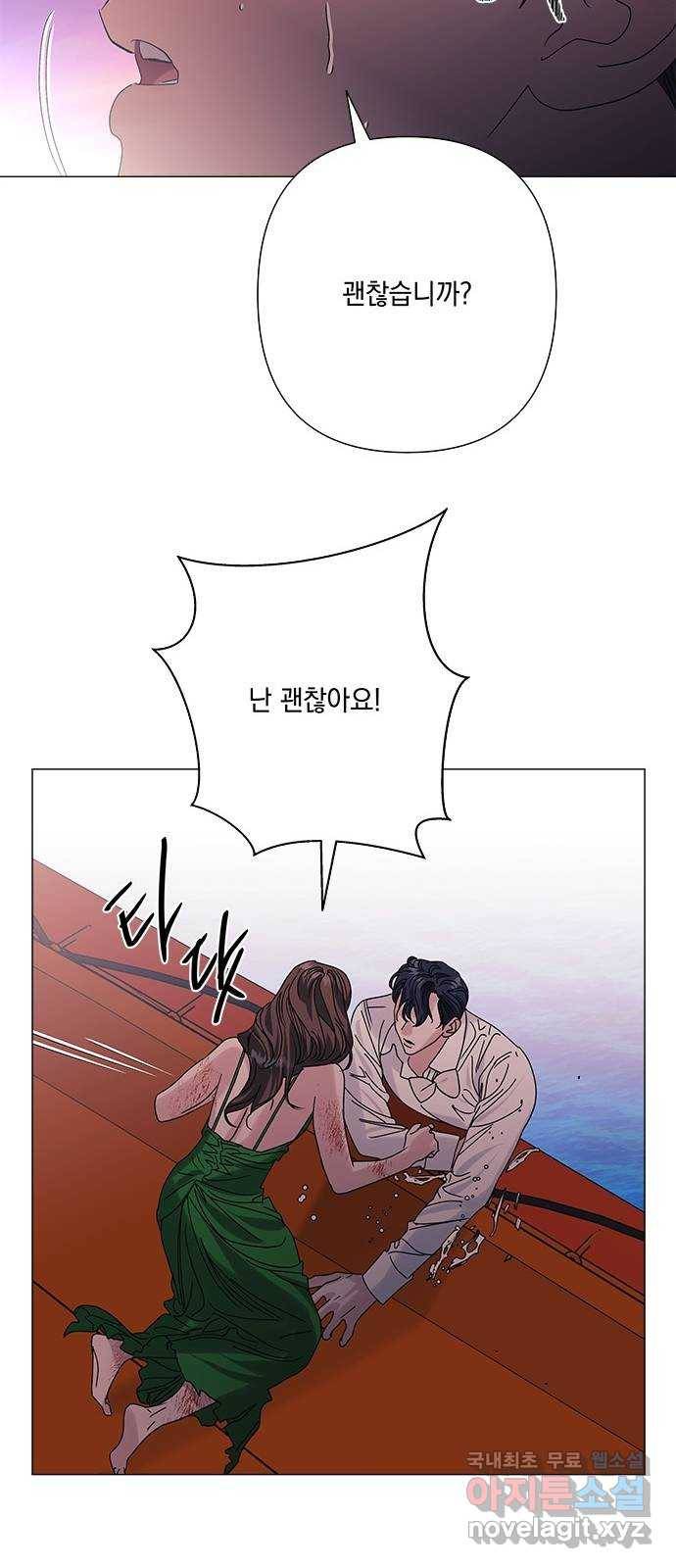 구사일생 로맨스 34화 55