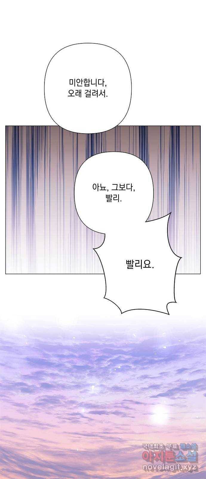 구사일생 로맨스 34화 56