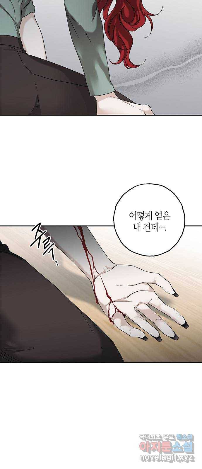 구주 54화 7