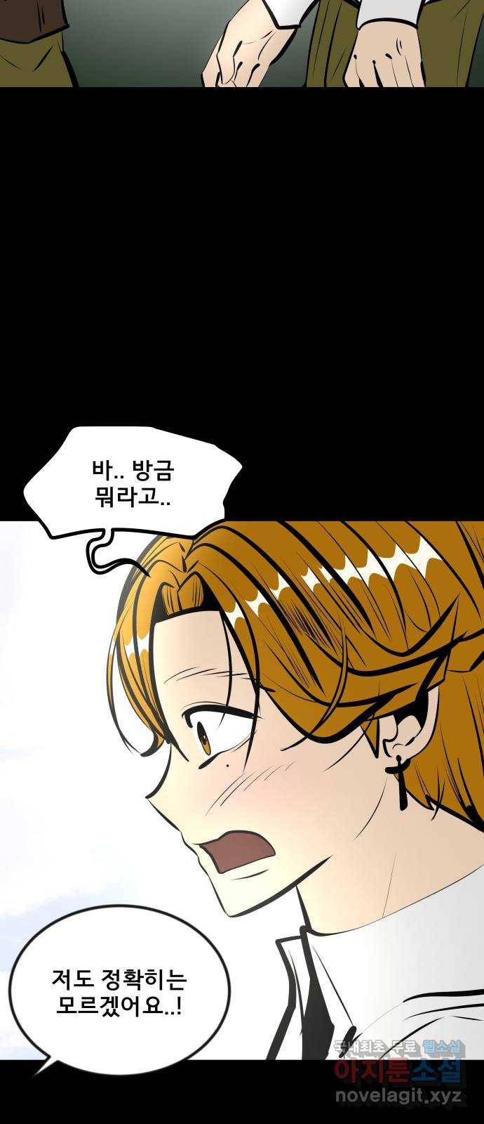 베스트 프렌드 17화. 반칙 2