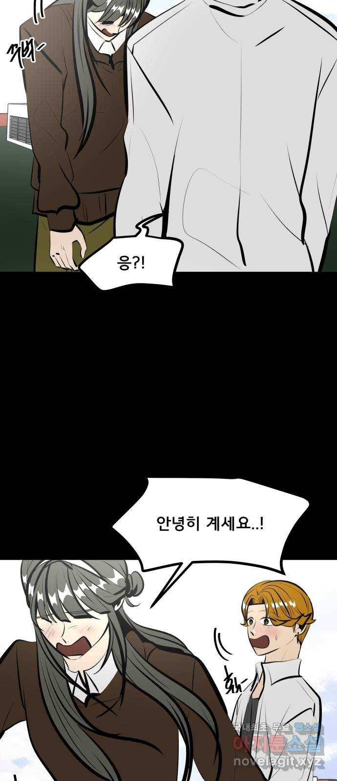 베스트 프렌드 17화. 반칙 9
