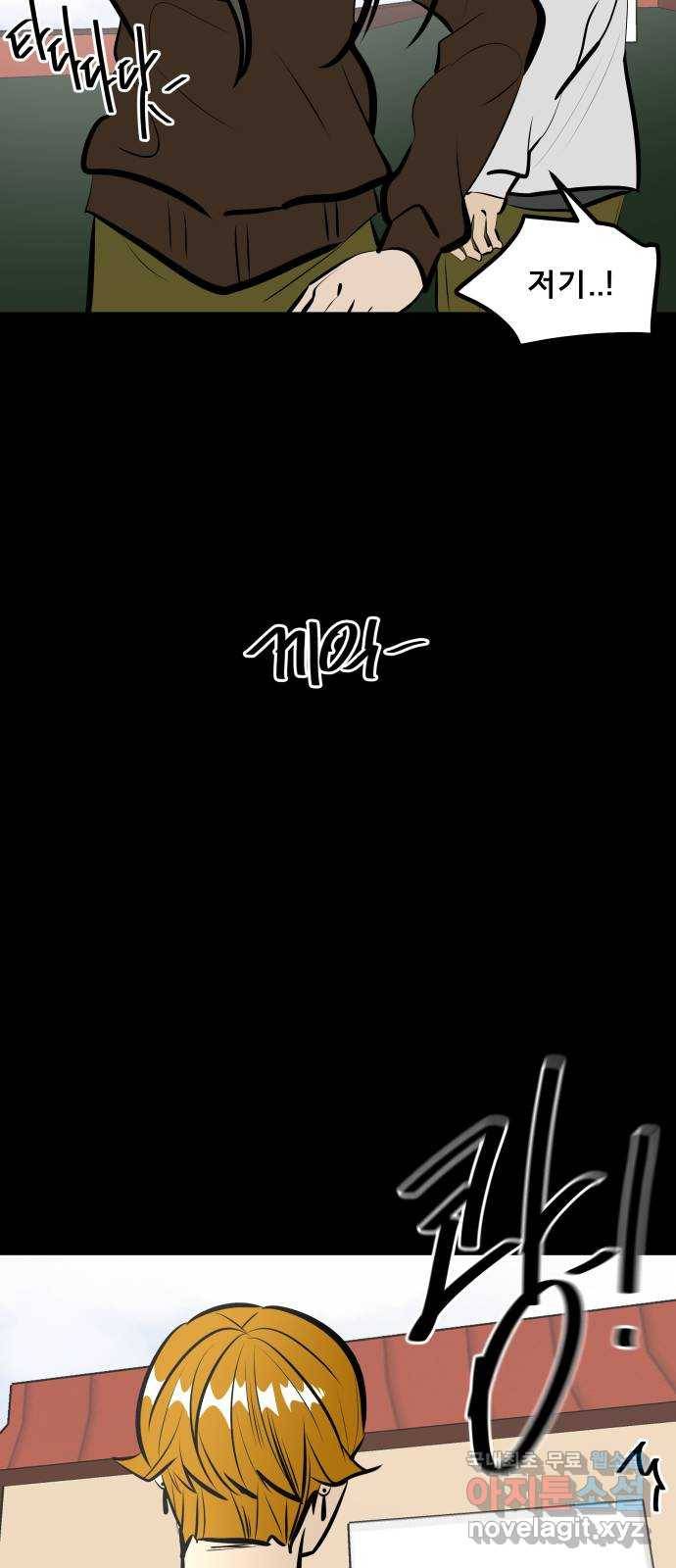 베스트 프렌드 17화. 반칙 10