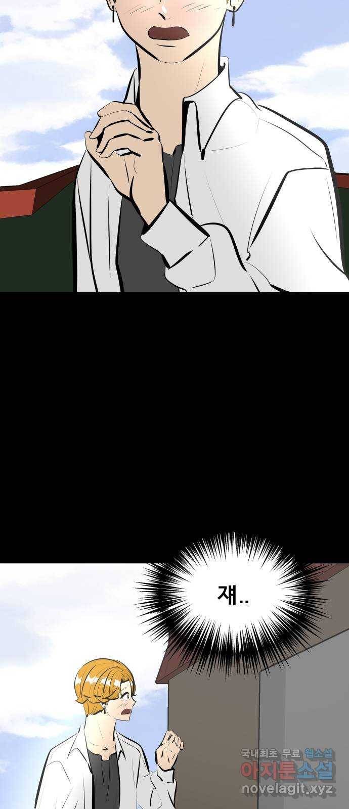 베스트 프렌드 17화. 반칙 12
