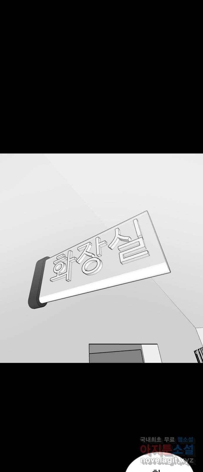베스트 프렌드 17화. 반칙 16
