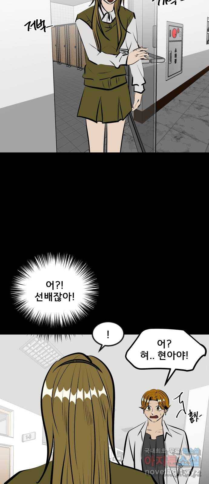 베스트 프렌드 17화. 반칙 20