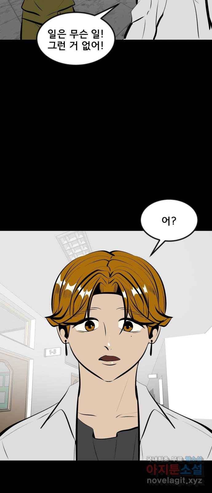 베스트 프렌드 17화. 반칙 22