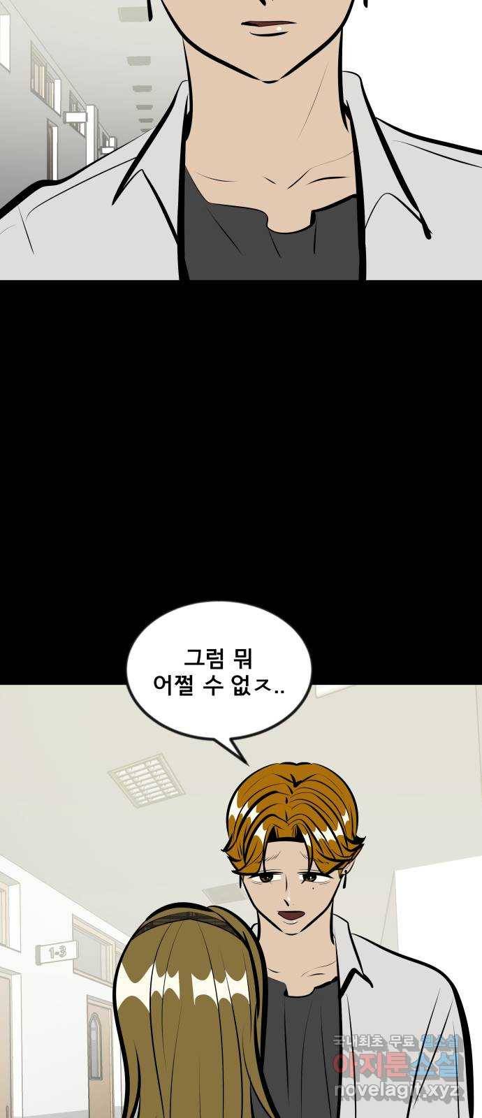 베스트 프렌드 17화. 반칙 29