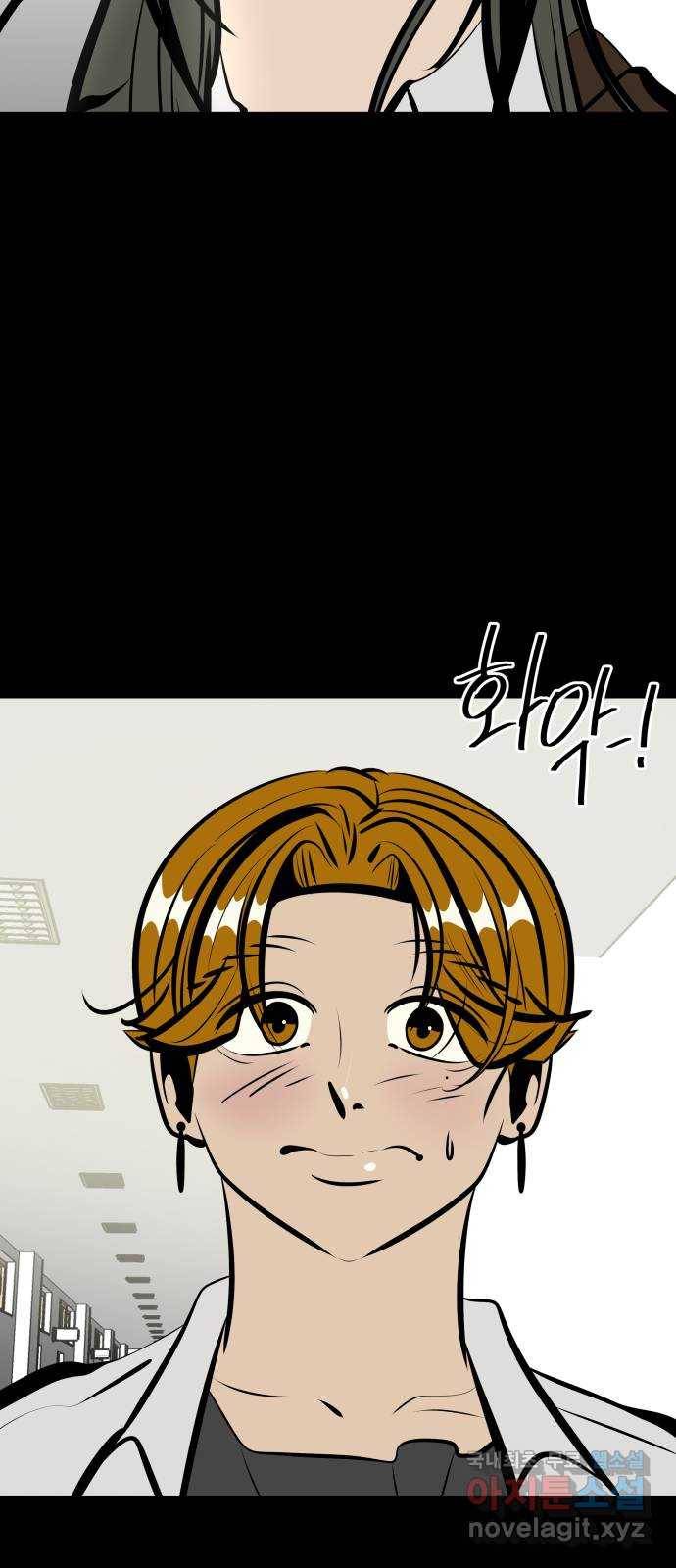 베스트 프렌드 17화. 반칙 33