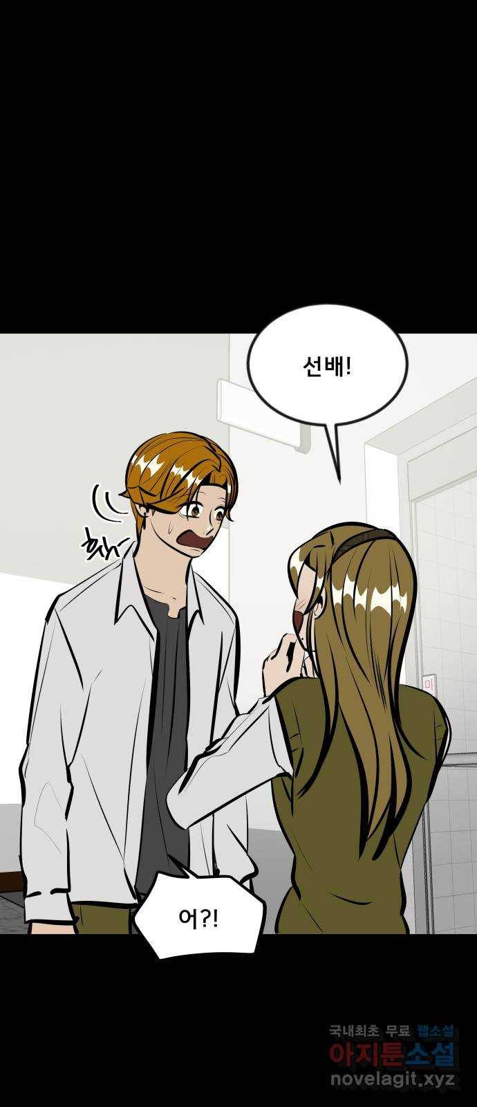 베스트 프렌드 17화. 반칙 34