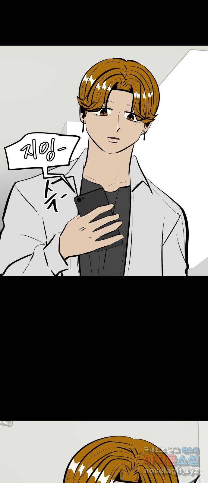 베스트 프렌드 17화. 반칙 38