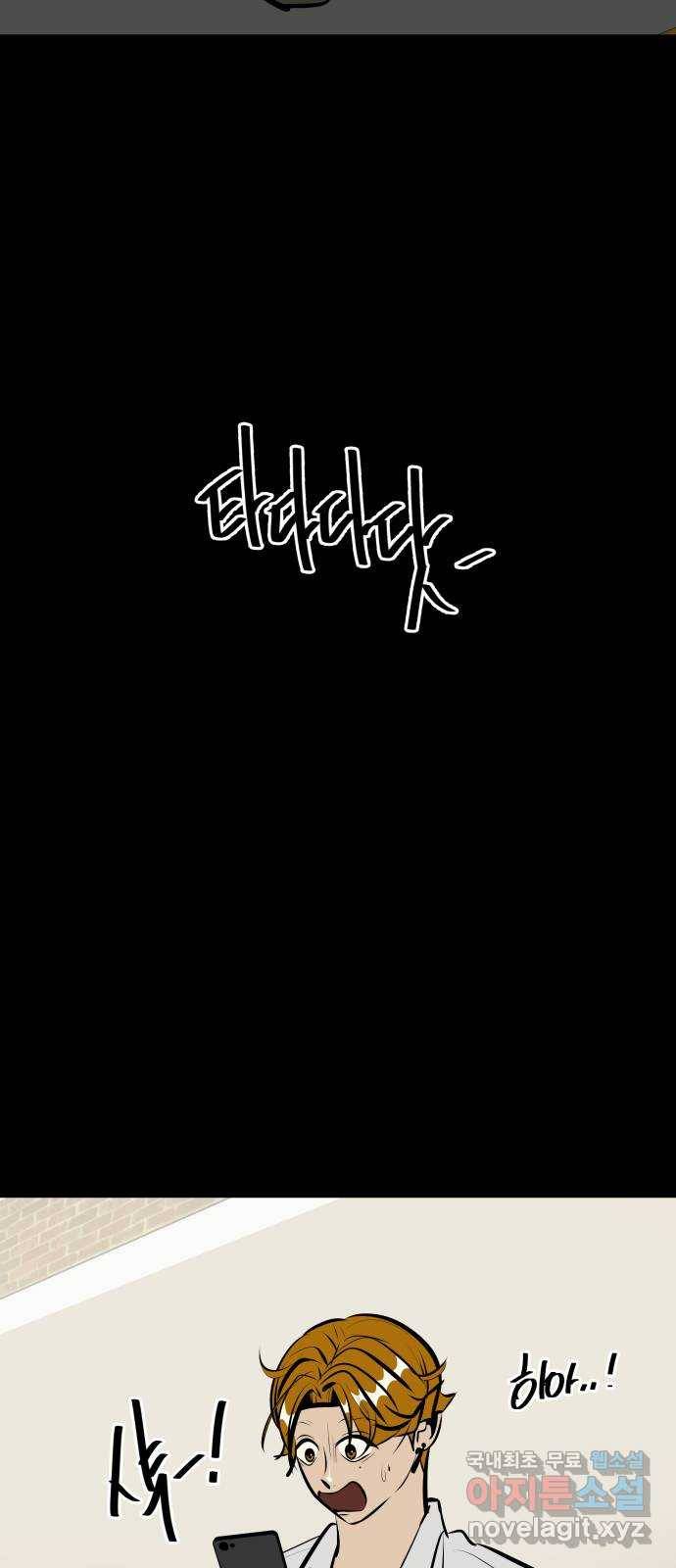 베스트 프렌드 17화. 반칙 42
