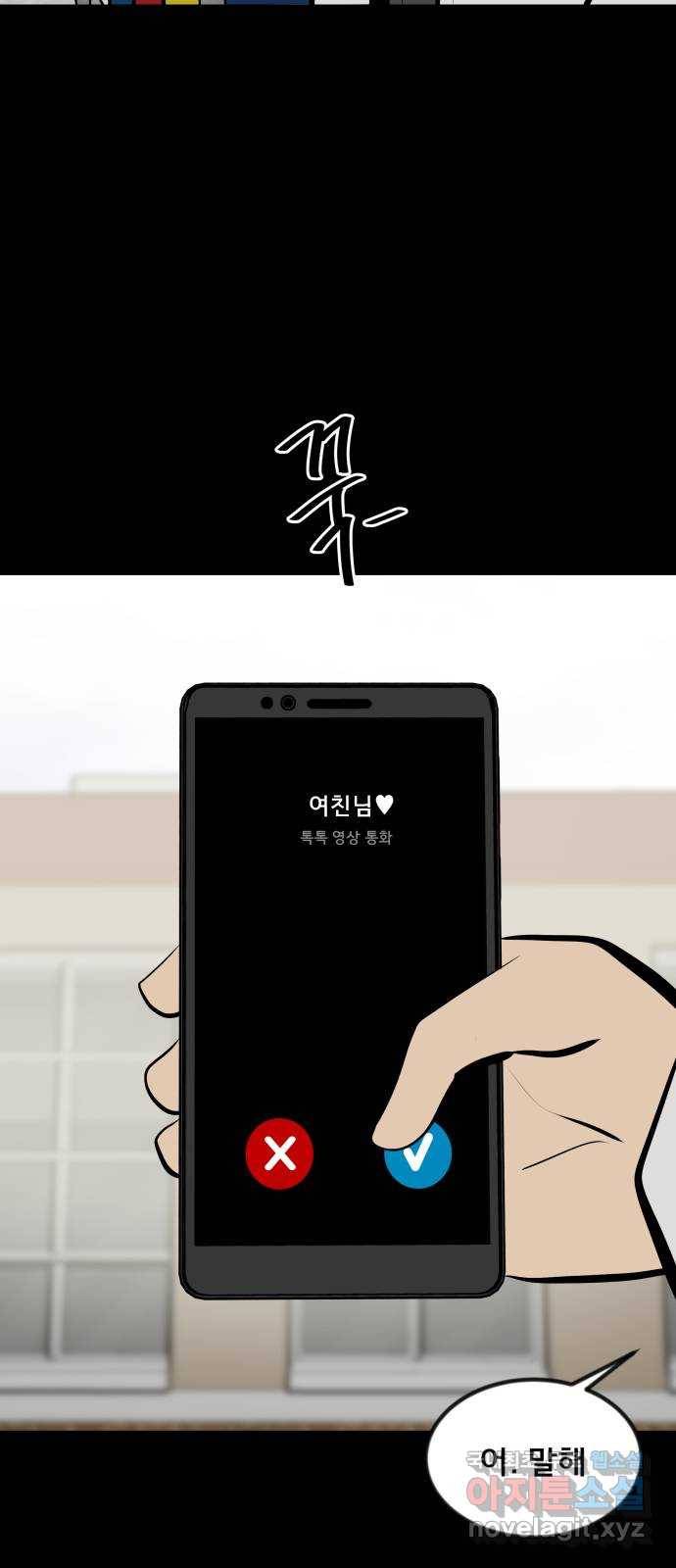 베스트 프렌드 17화. 반칙 45