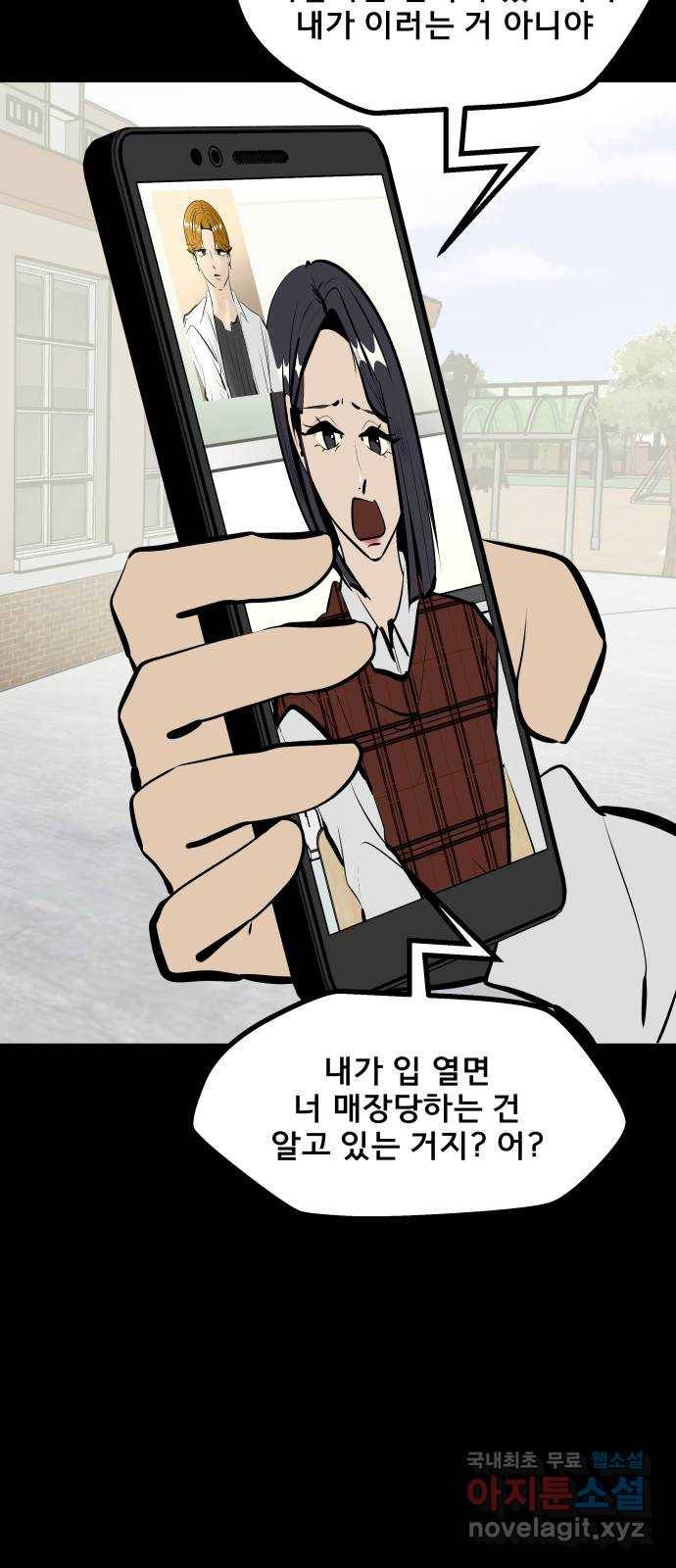 베스트 프렌드 17화. 반칙 48