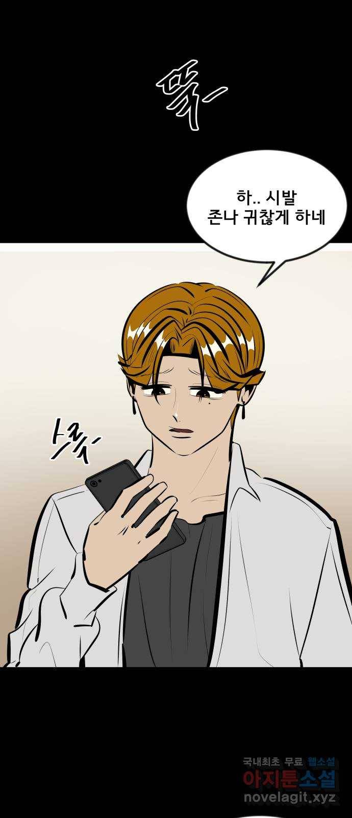 베스트 프렌드 17화. 반칙 51