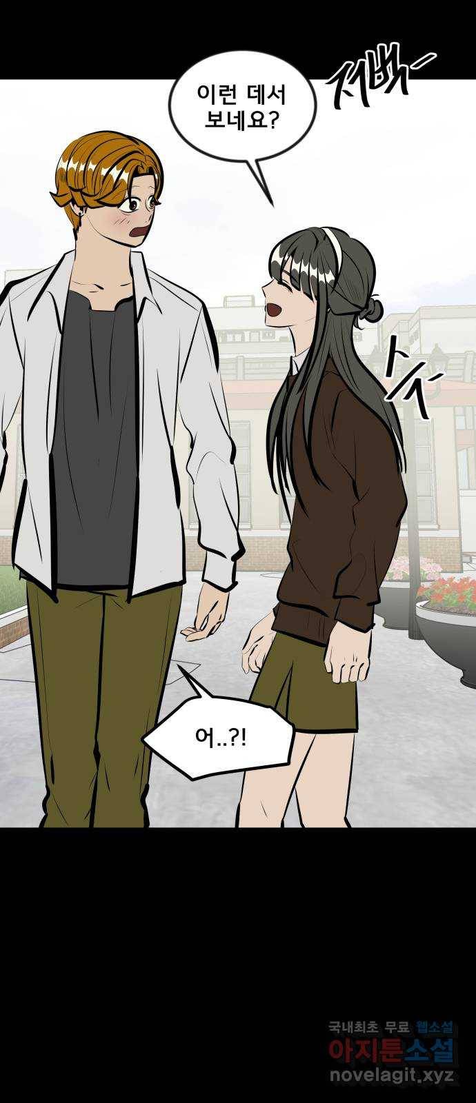 베스트 프렌드 17화. 반칙 62