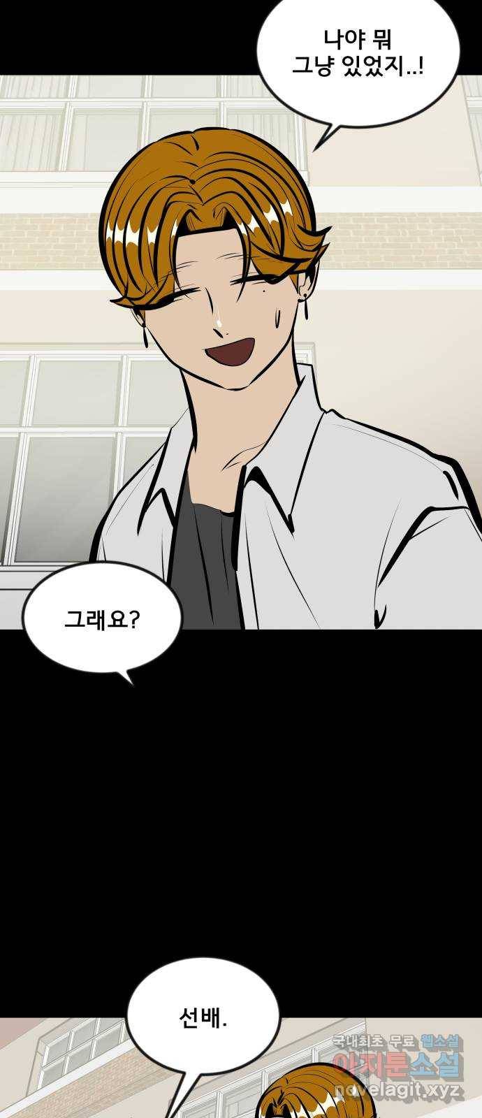 베스트 프렌드 17화. 반칙 64