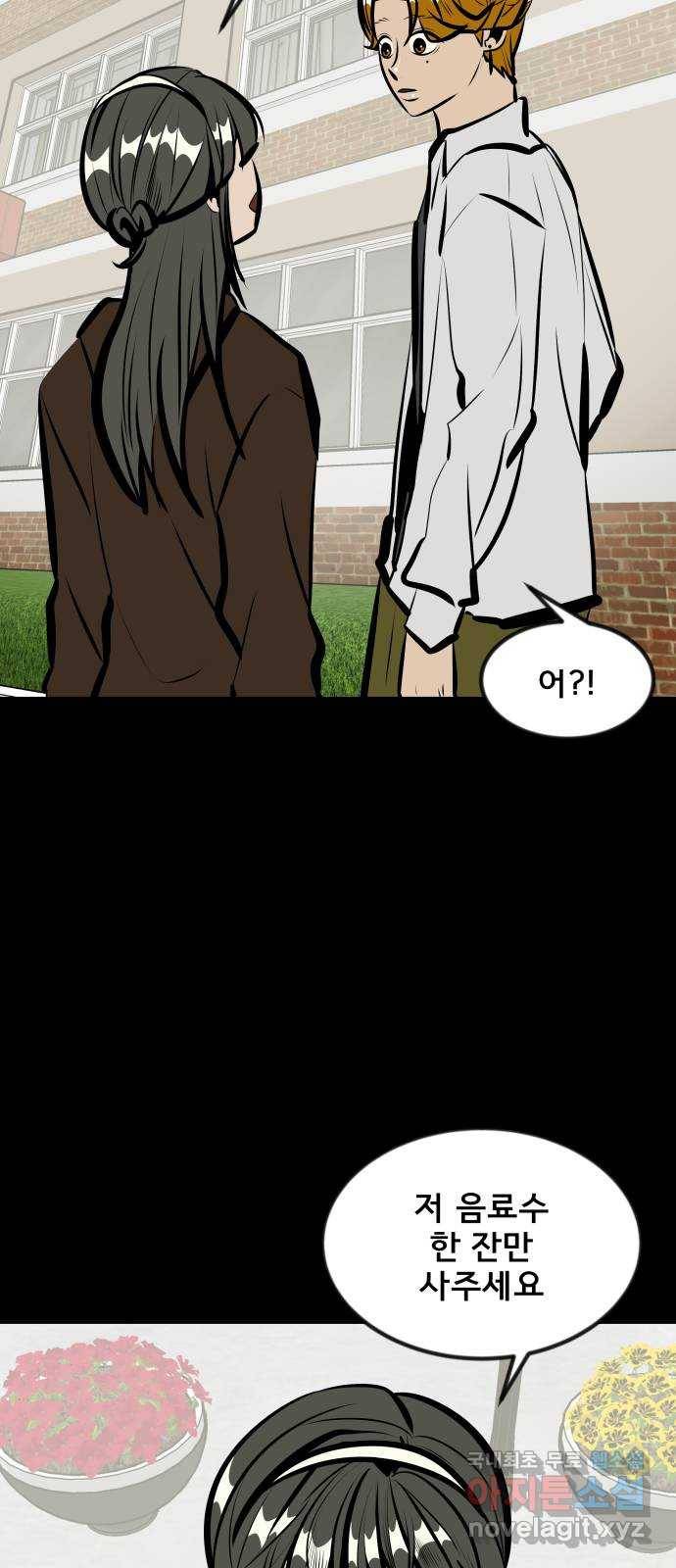 베스트 프렌드 17화. 반칙 65