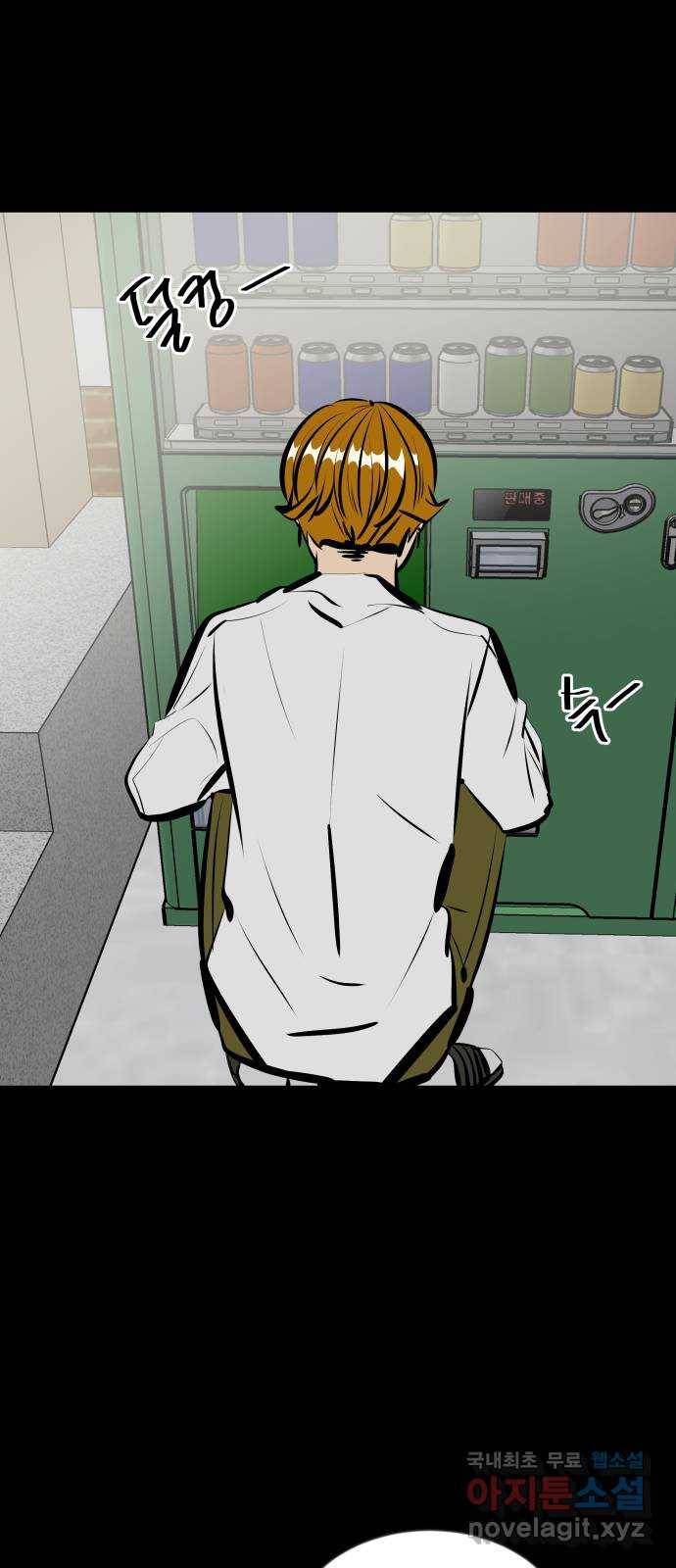 베스트 프렌드 17화. 반칙 69