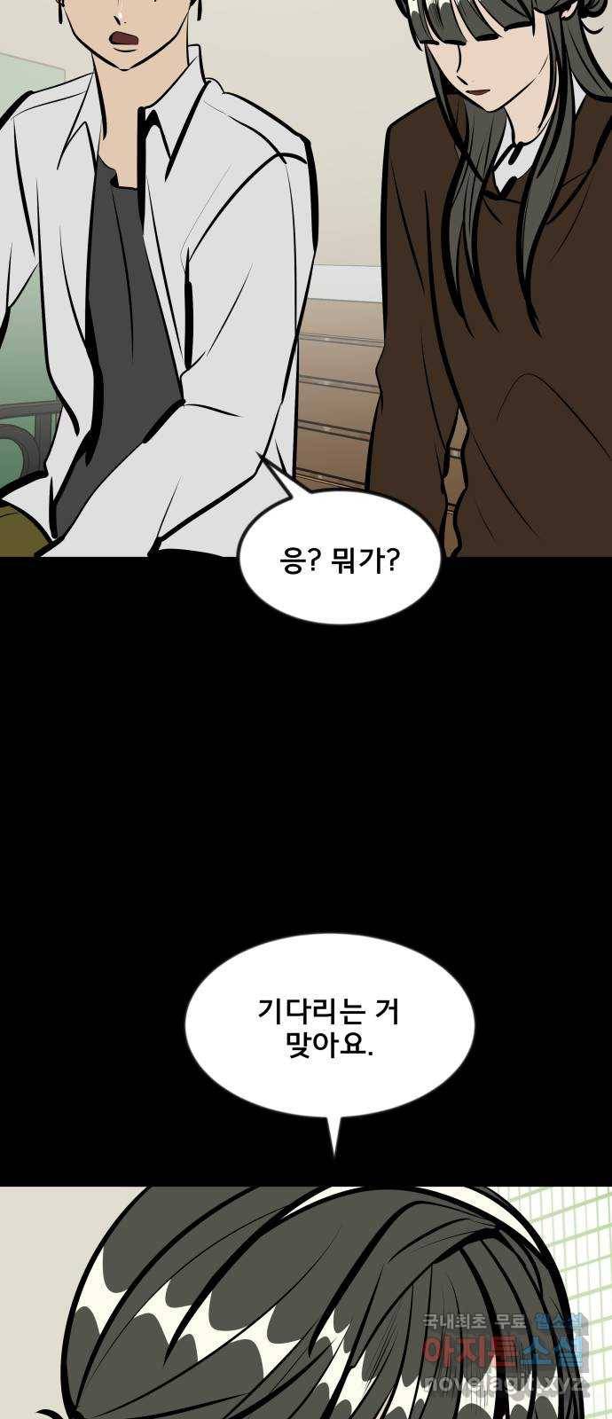 베스트 프렌드 17화. 반칙 72