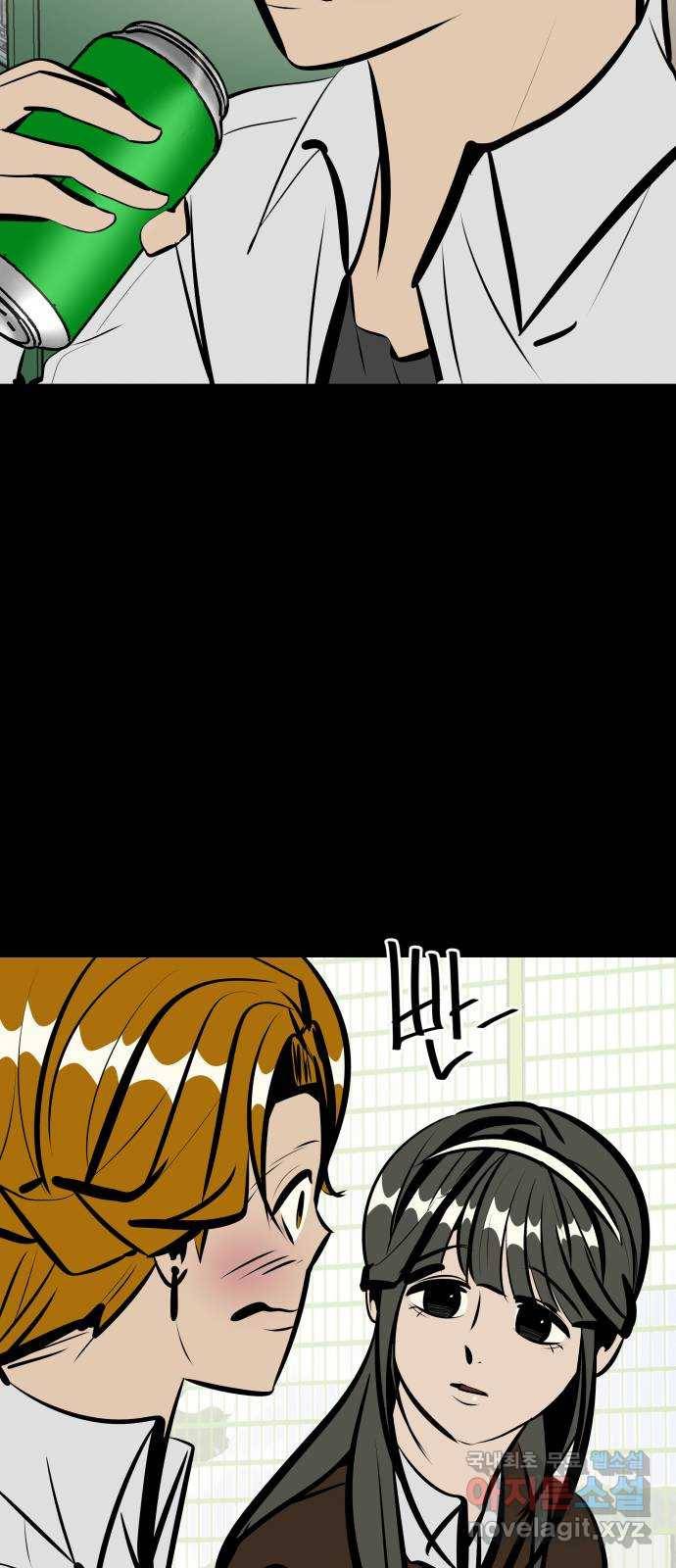 베스트 프렌드 17화. 반칙 81