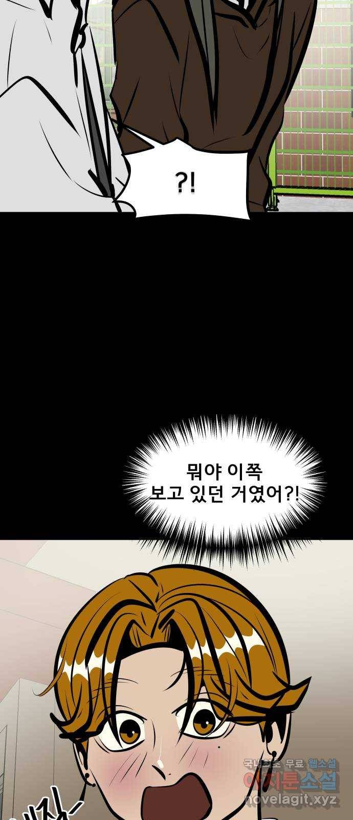 베스트 프렌드 17화. 반칙 82