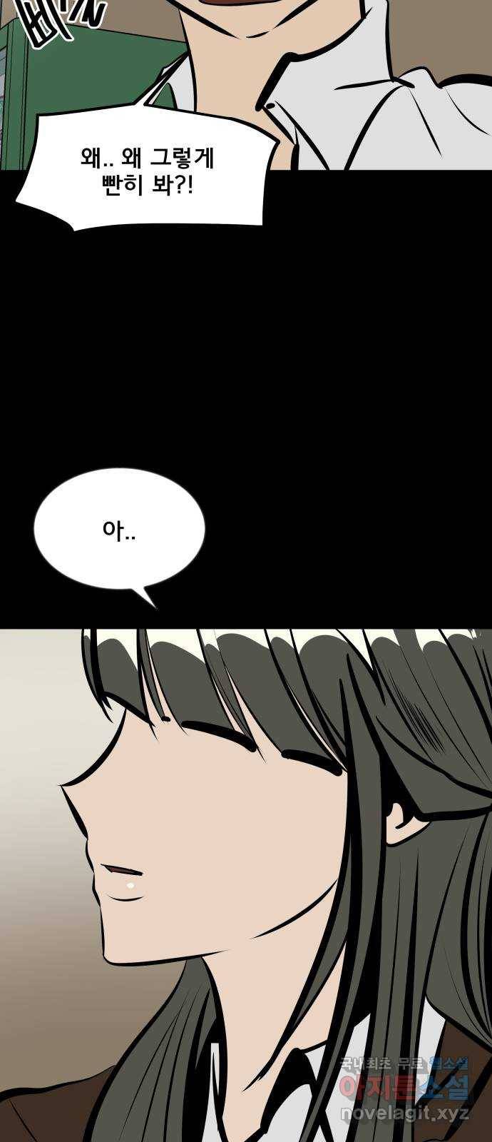 베스트 프렌드 17화. 반칙 83
