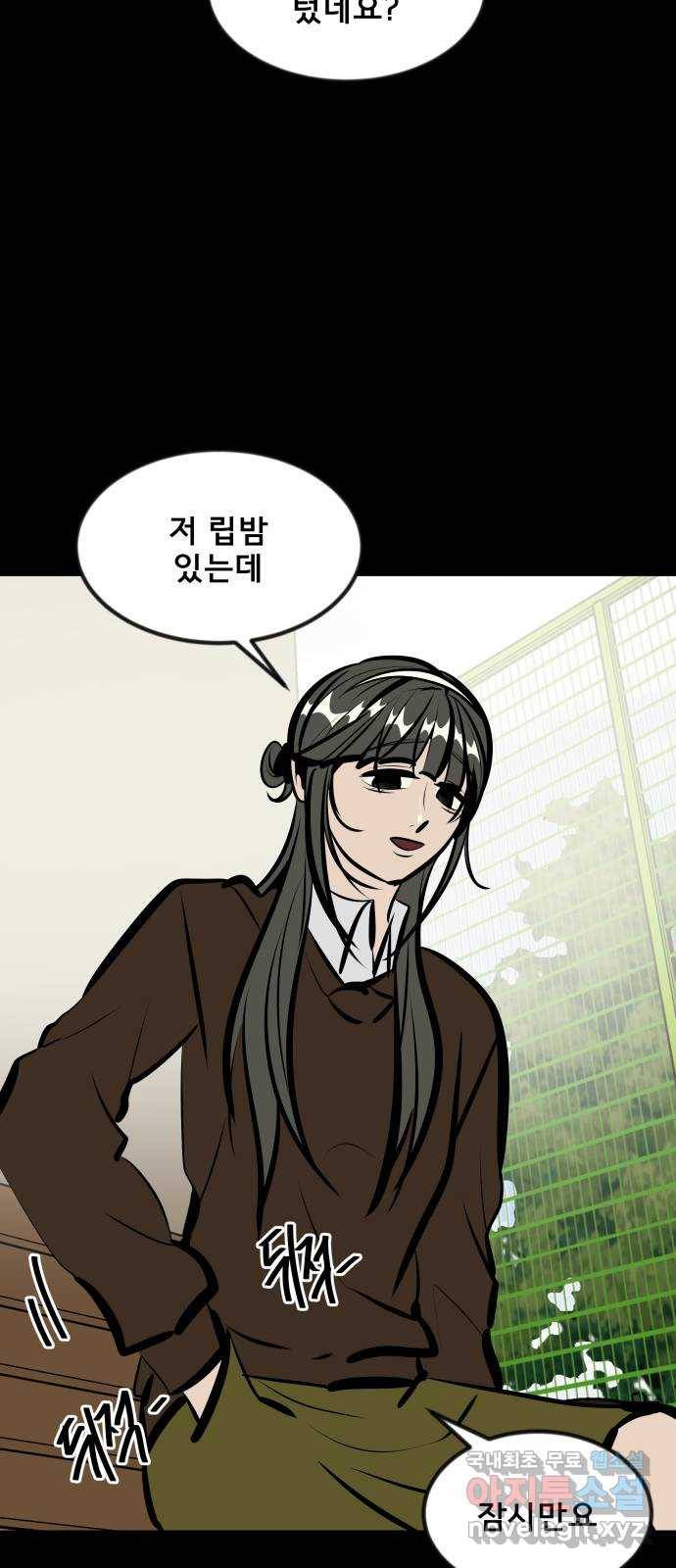 베스트 프렌드 17화. 반칙 85