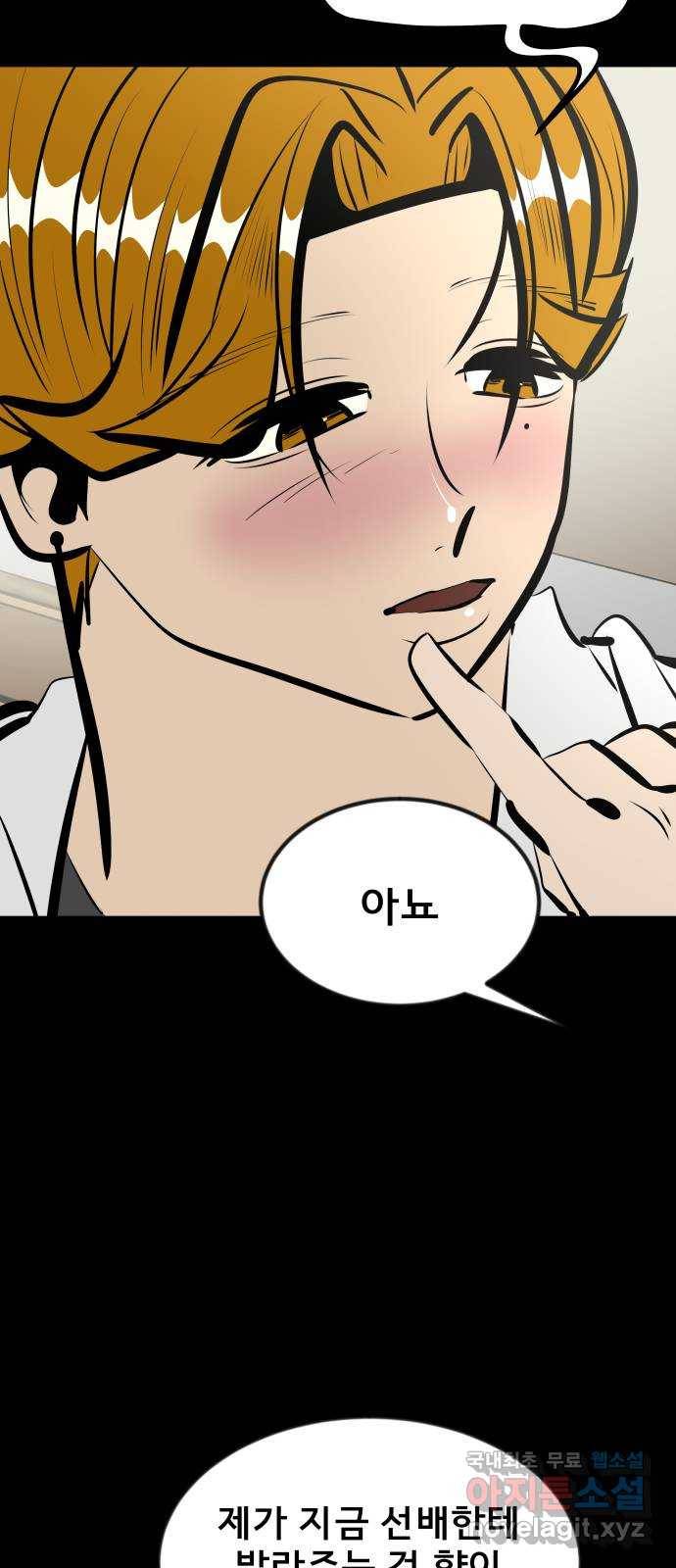 베스트 프렌드 17화. 반칙 93