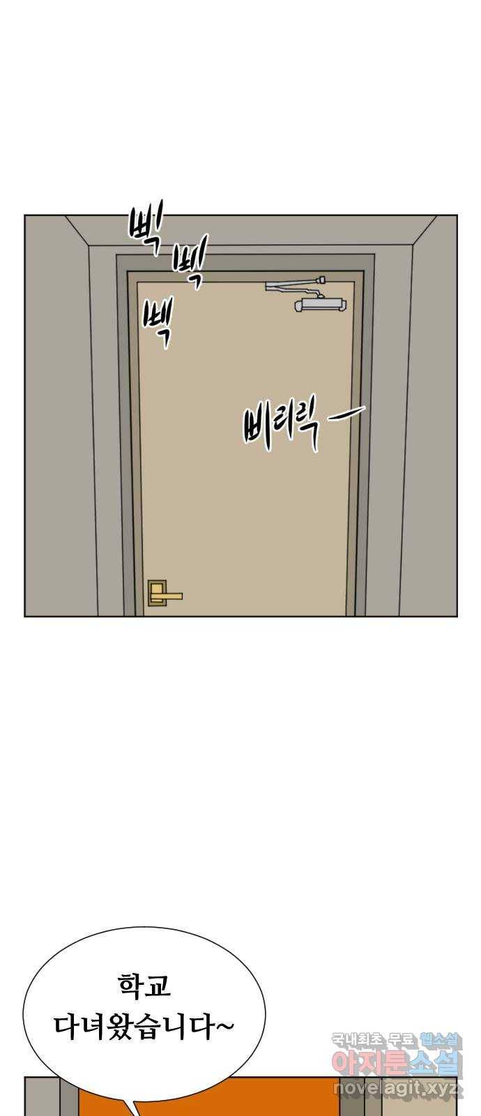 언덕 위의 제임스 331화 방구 스쿨 (1) 2