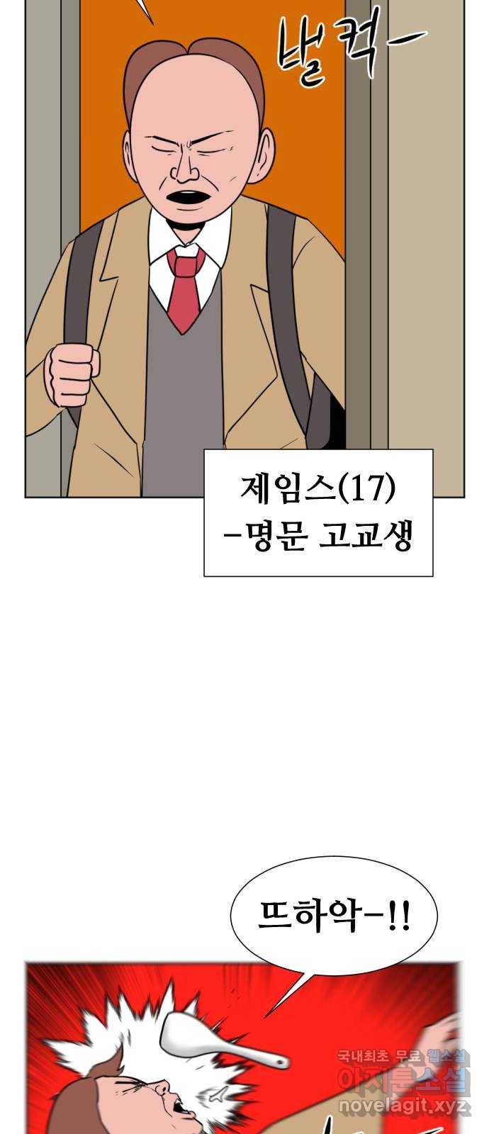 언덕 위의 제임스 331화 방구 스쿨 (1) 3